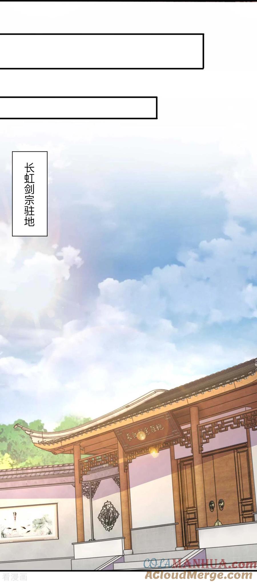 《独步逍遥》第294话 老祖出关 第21页