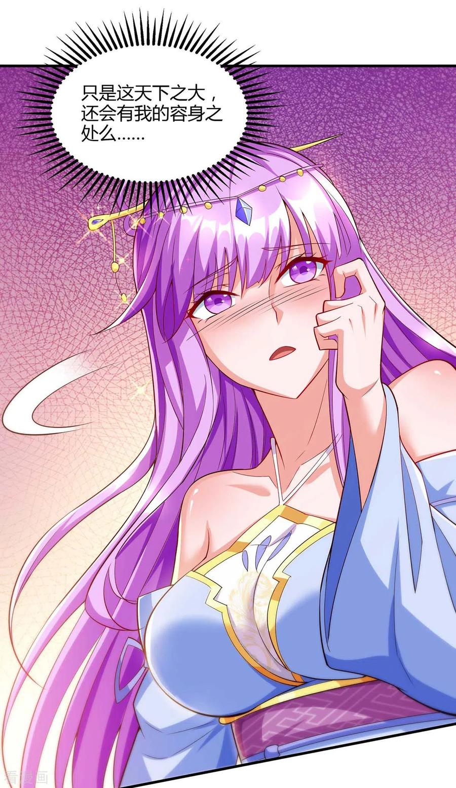 《独步逍遥》第295话 婢女 第24页