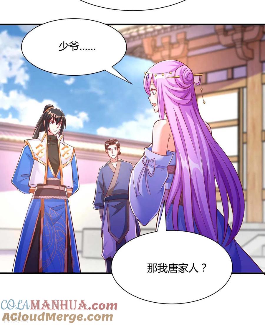 《独步逍遥》第295话 婢女 第11页
