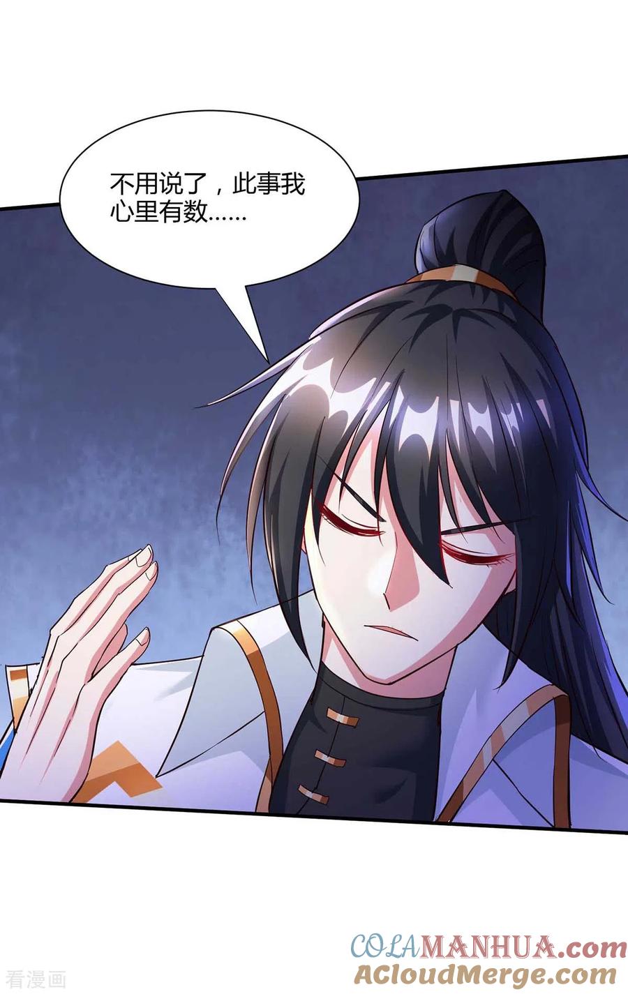 《独步逍遥》第295话 婢女 第19页