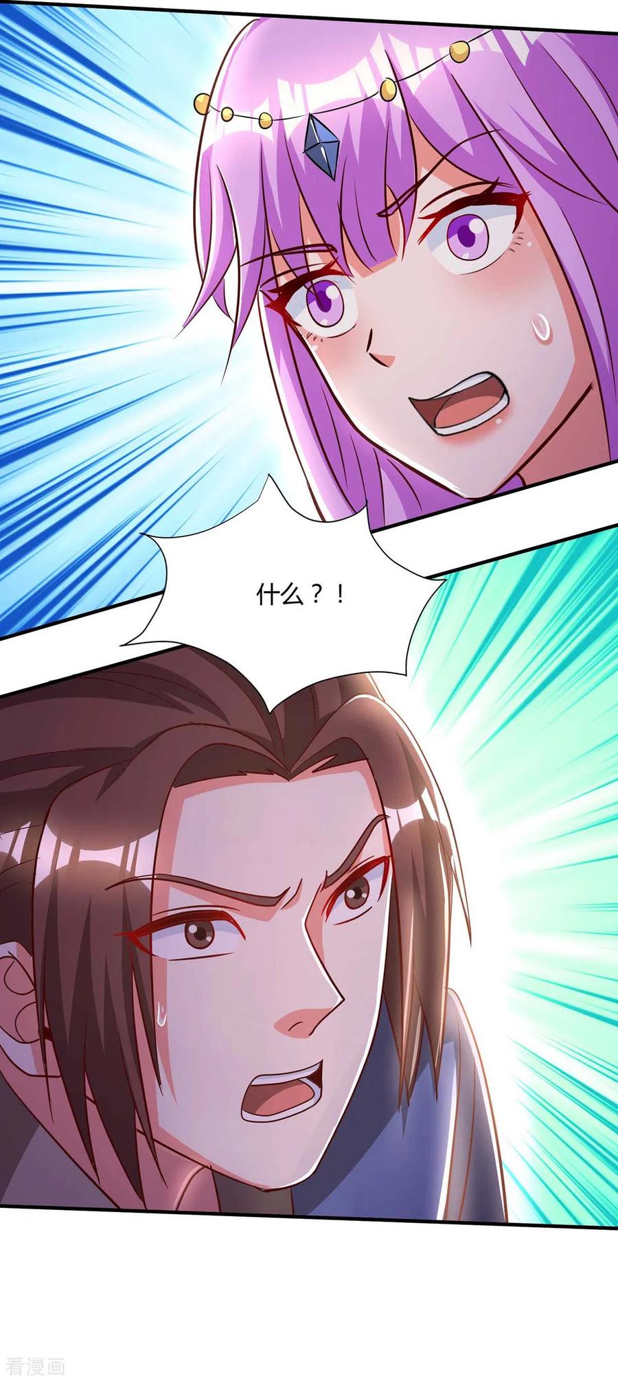 《独步逍遥》第295话 婢女 第16页