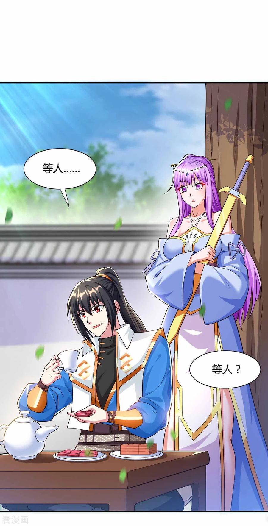 《独步逍遥》第296话 一起洗澡 第30页