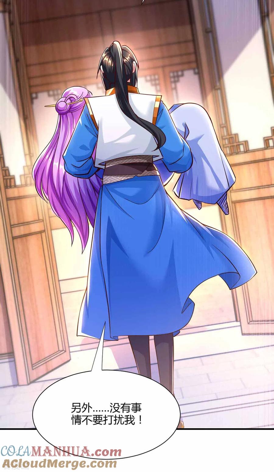 《独步逍遥》第296话 一起洗澡 第5页