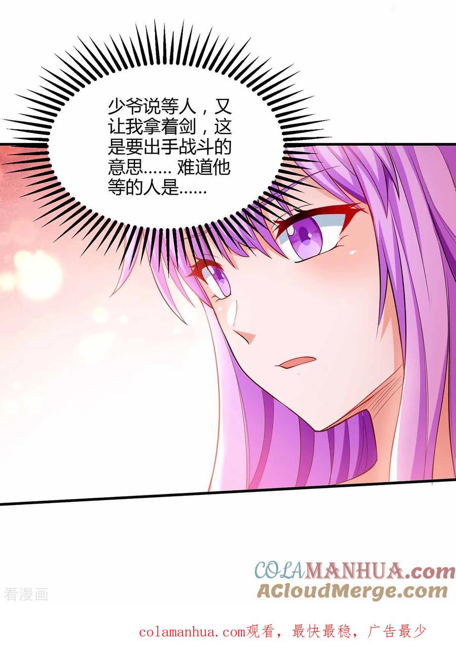 《独步逍遥》第296话 一起洗澡 第31页