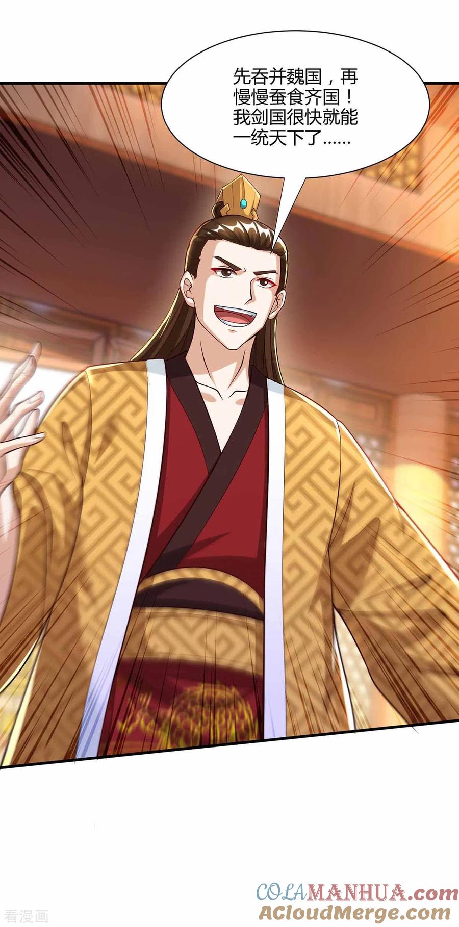 《独步逍遥》第296话 一起洗澡 第19页