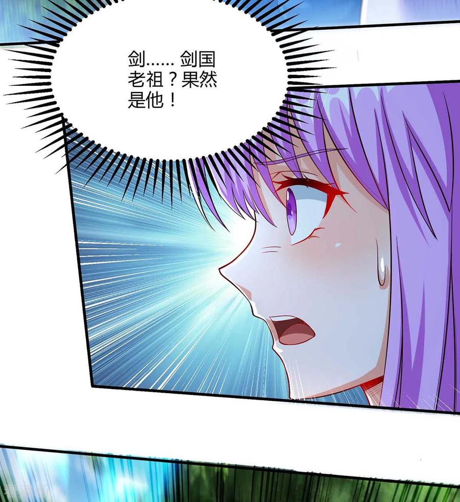 《独步逍遥》第297话 未分胜负 第2页