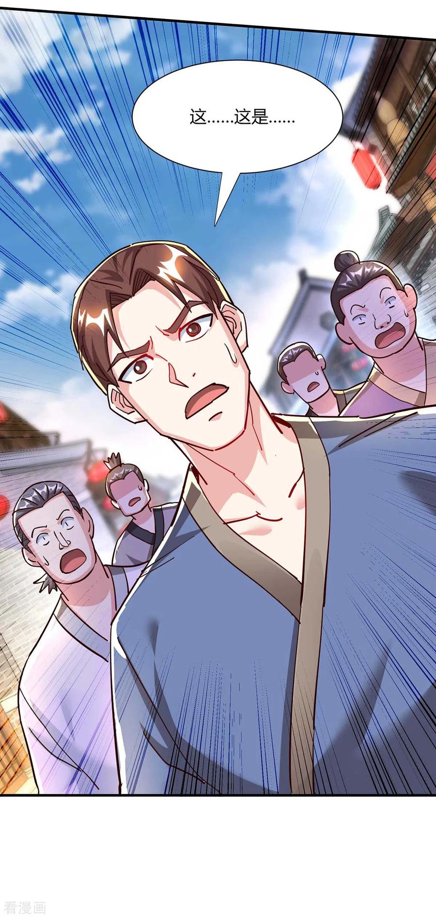 《独步逍遥》第297话 未分胜负 第16页