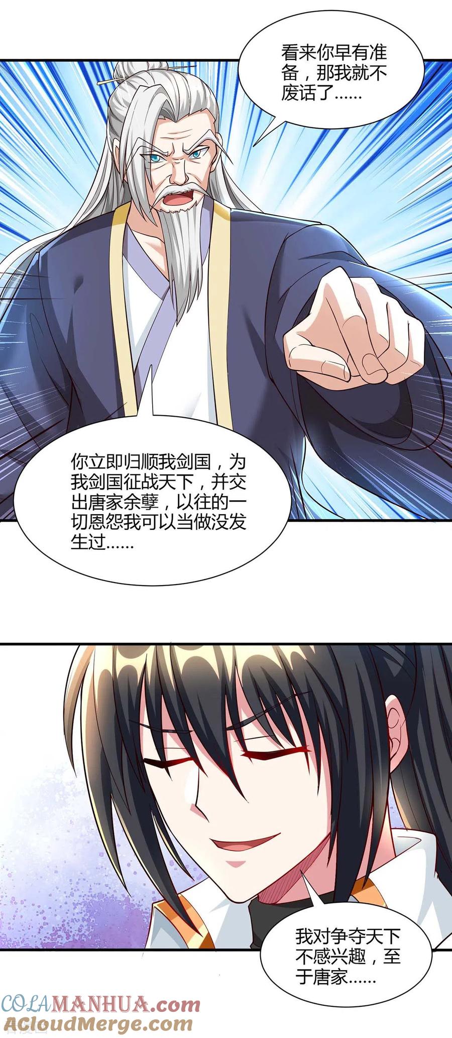 《独步逍遥》第297话 未分胜负 第5页