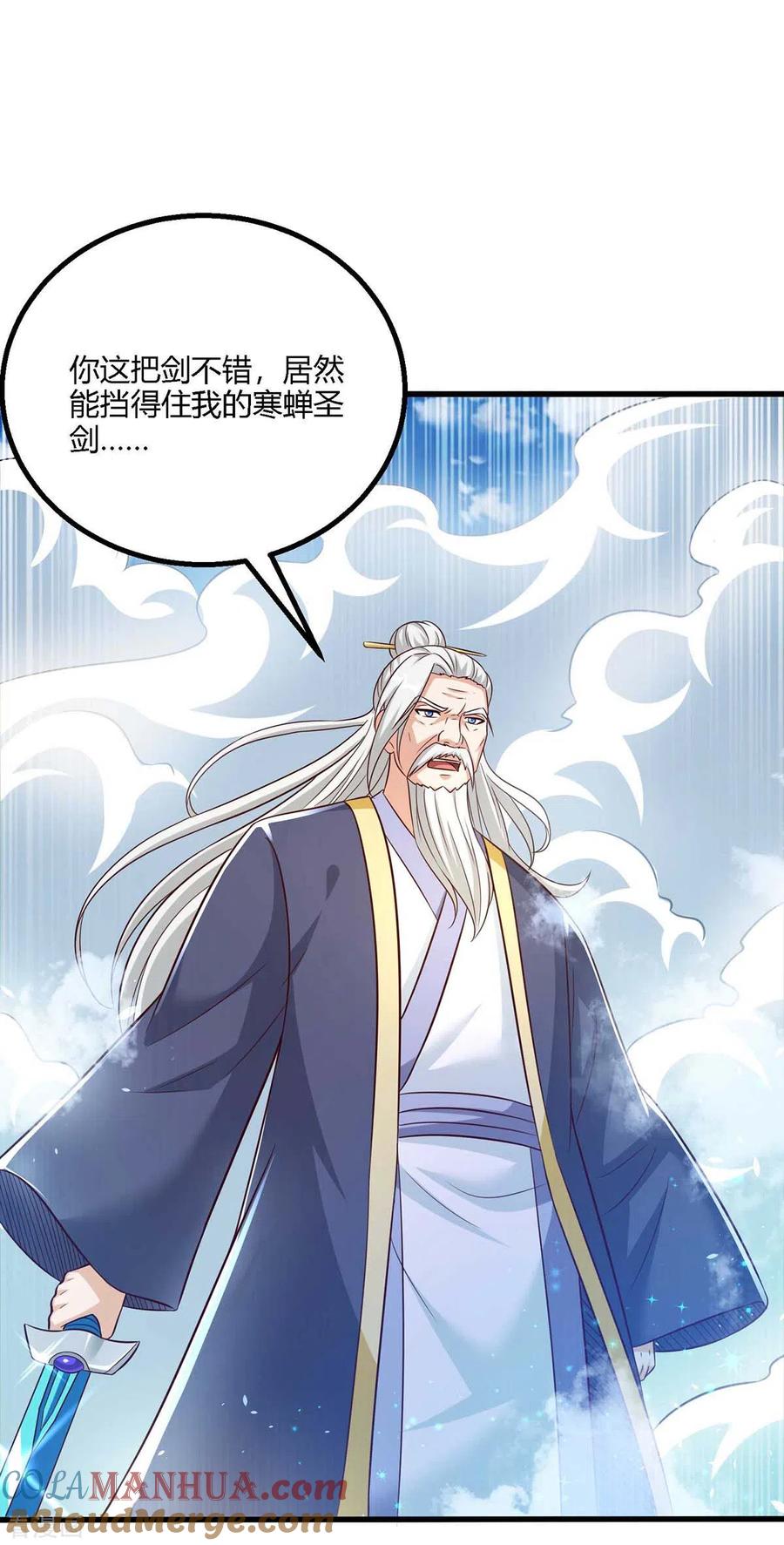 《独步逍遥》第297话 未分胜负 第21页