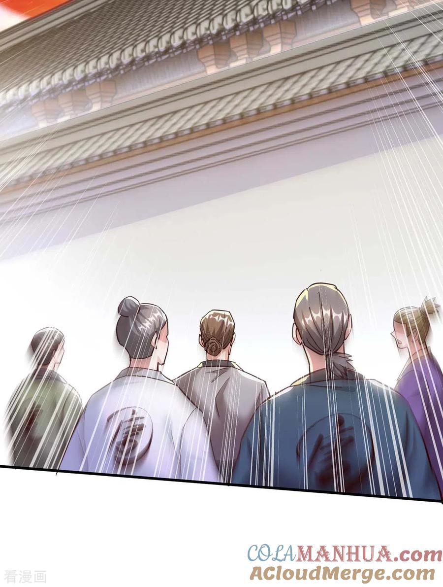 《独步逍遥》第297话 未分胜负 第15页