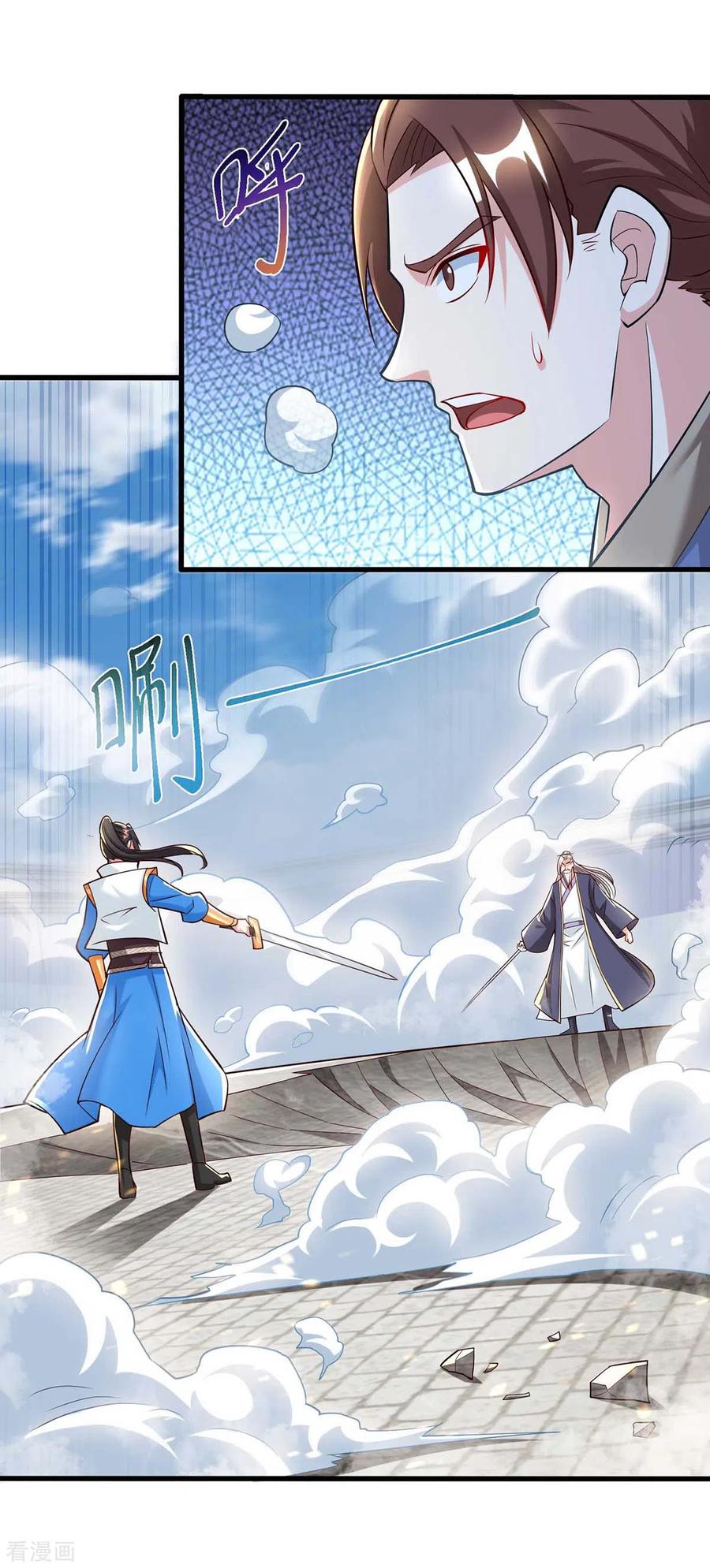《独步逍遥》第297话 未分胜负 第20页