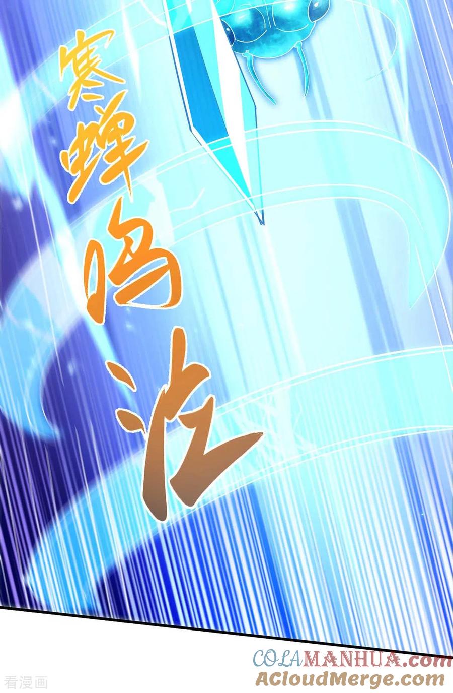 《独步逍遥》第297话 未分胜负 第11页