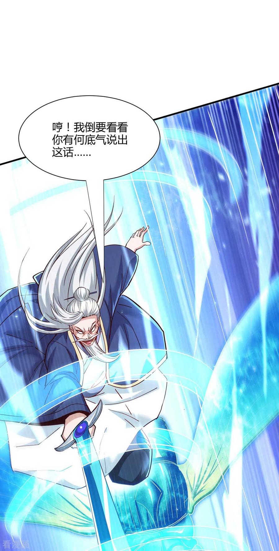《独步逍遥》第297话 未分胜负 第10页