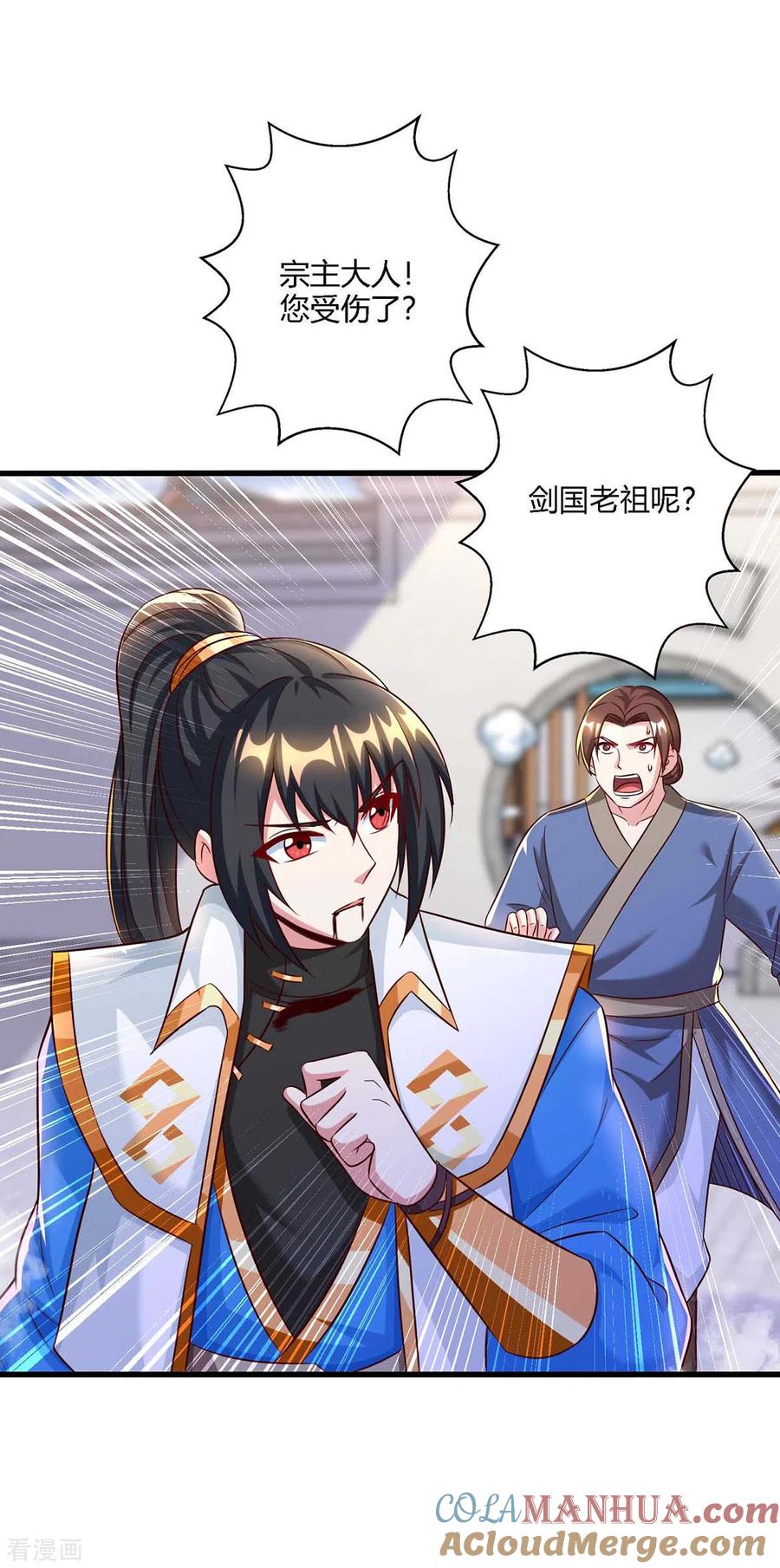 《独步逍遥》第297话 未分胜负 第27页