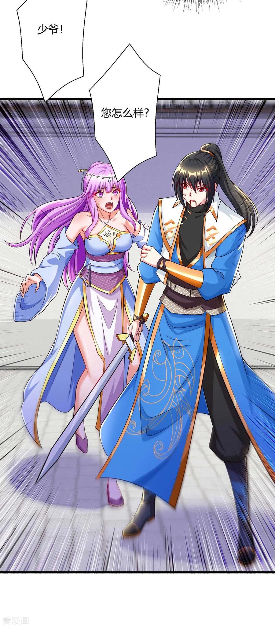 《独步逍遥》第297话 未分胜负 第26页