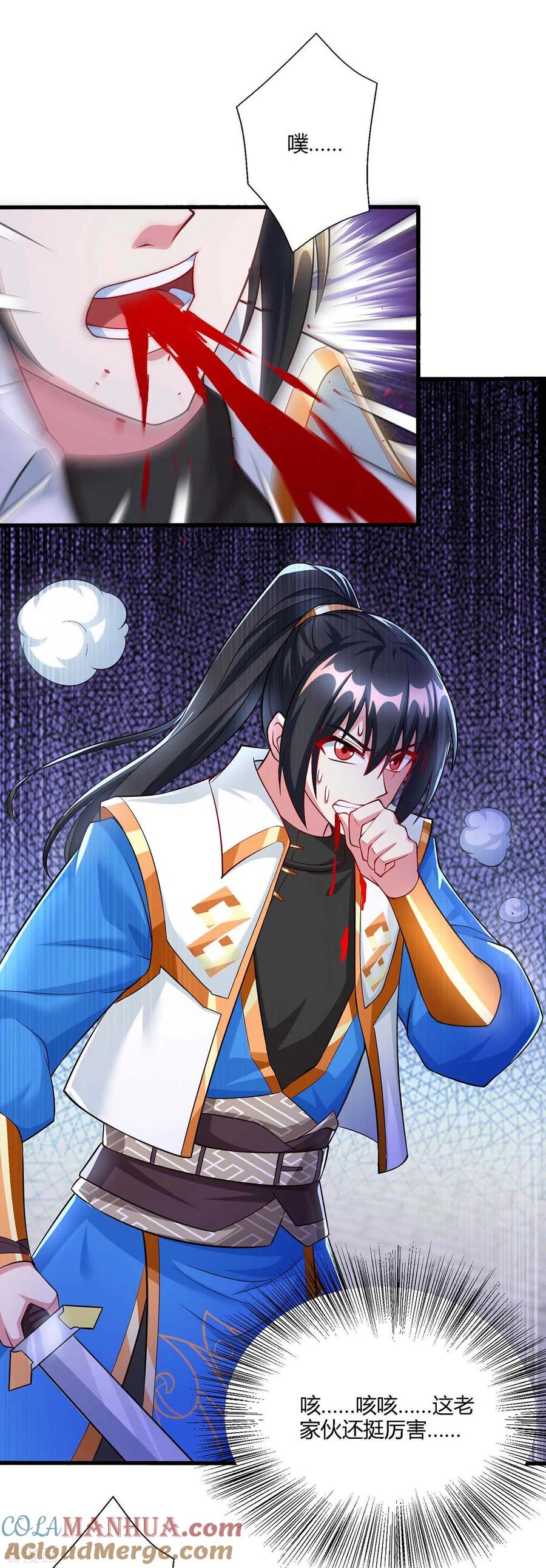 《独步逍遥》第297话 未分胜负 第25页