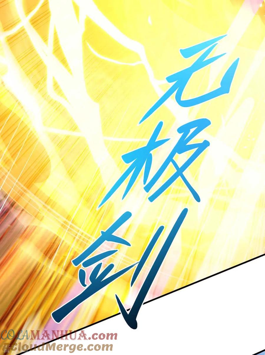 《独步逍遥》第297话 未分胜负 第13页