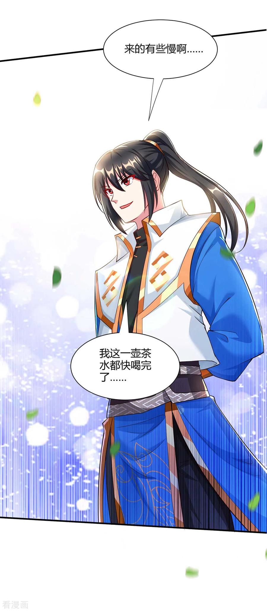 《独步逍遥》第297话 未分胜负 第4页