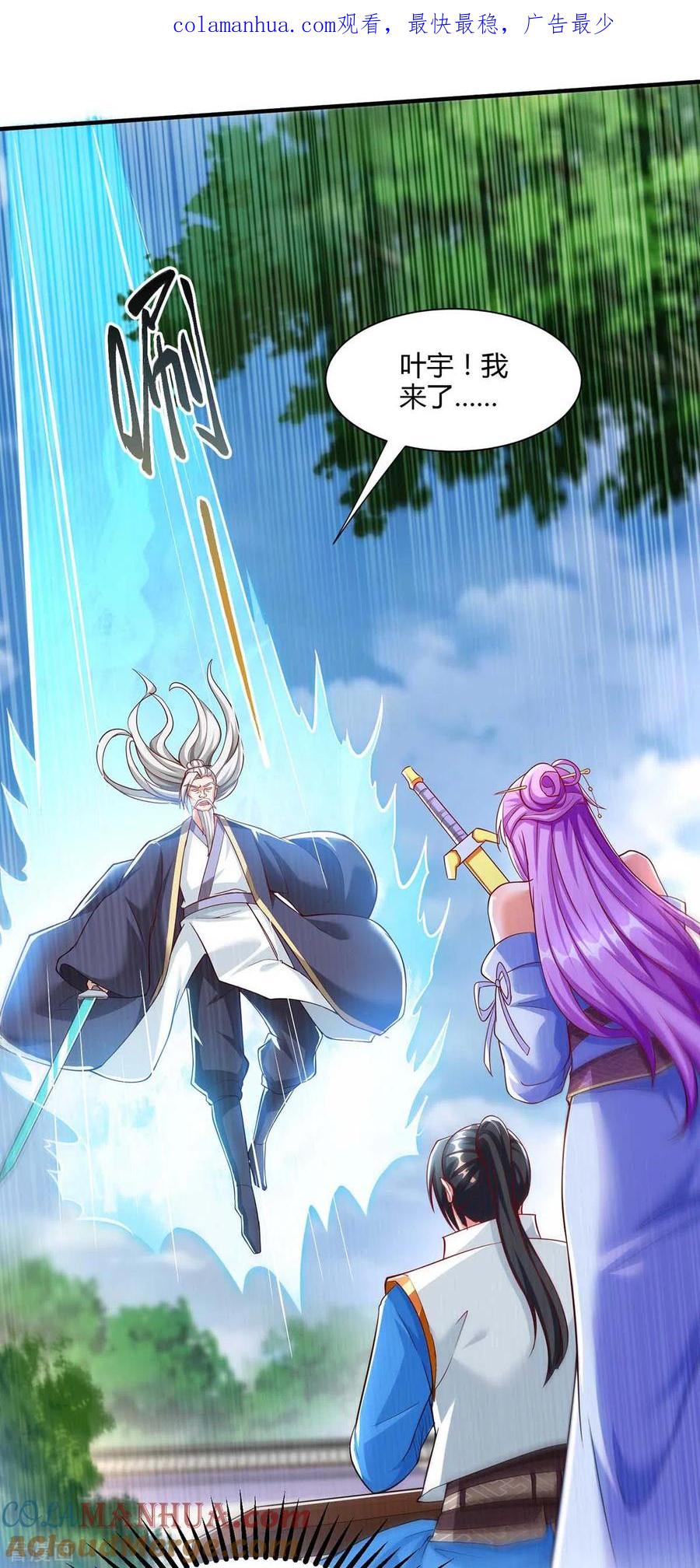 《独步逍遥》第297话 未分胜负 第1页