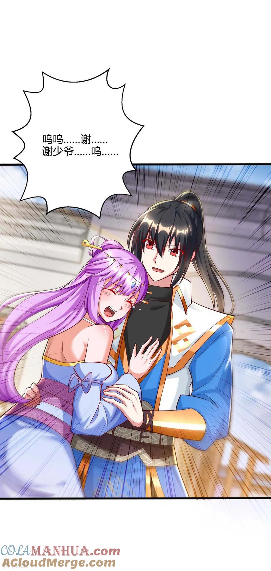 《独步逍遥》第298话 安抚为主 第5页