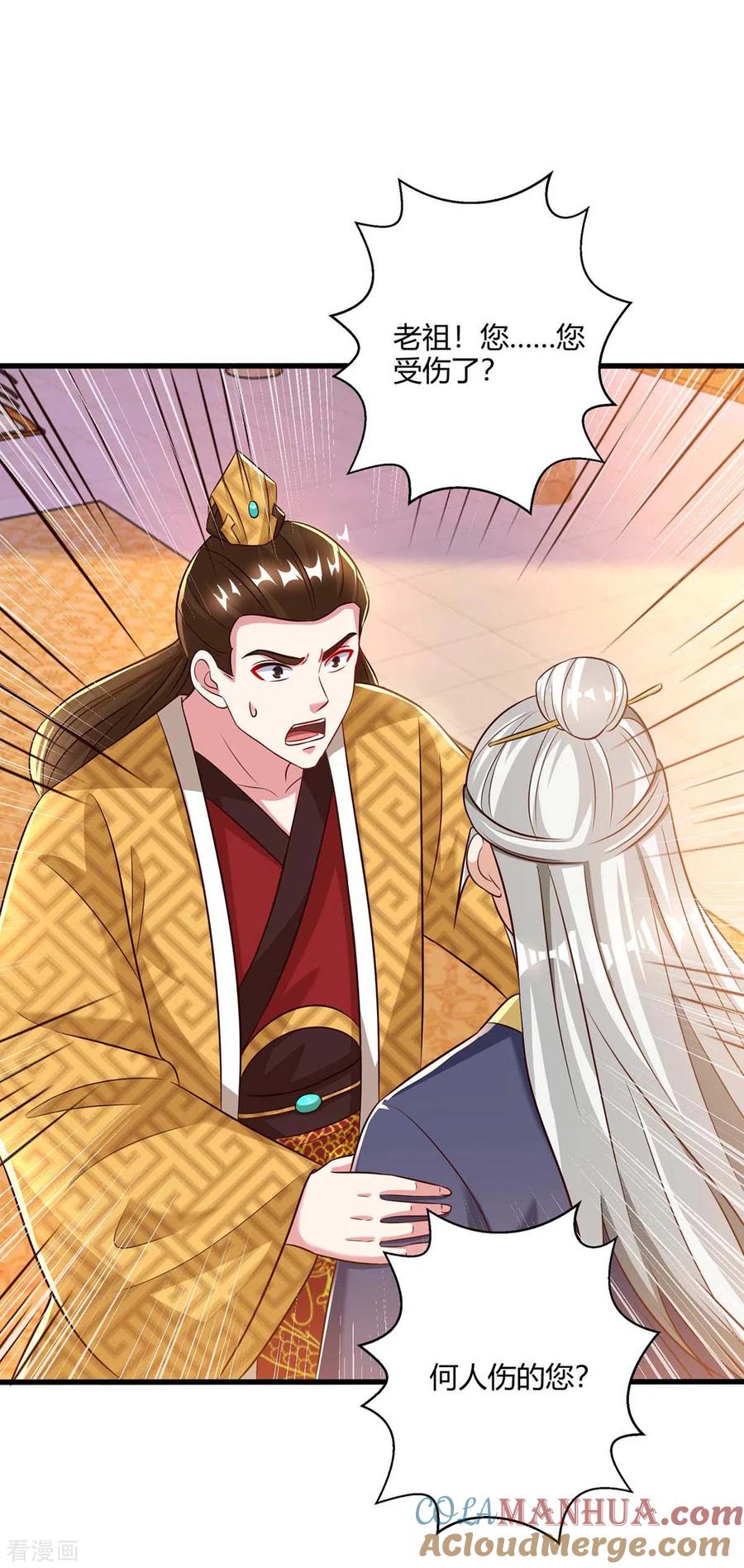 《独步逍遥》第298话 安抚为主 第17页