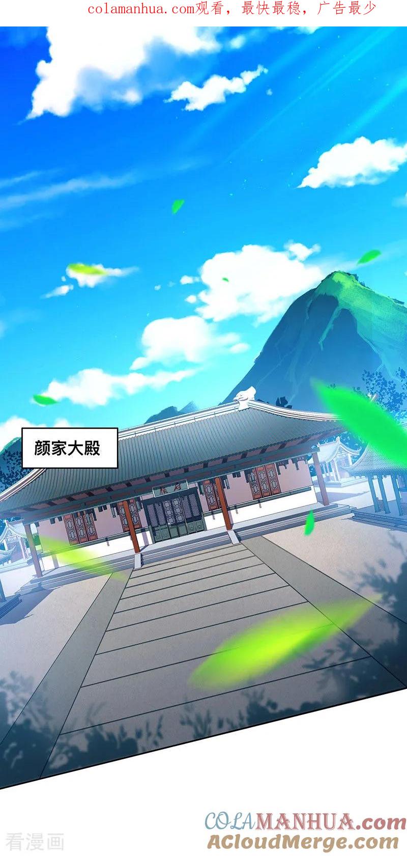 《独步逍遥》第2话 这堂我拜定了 第1页