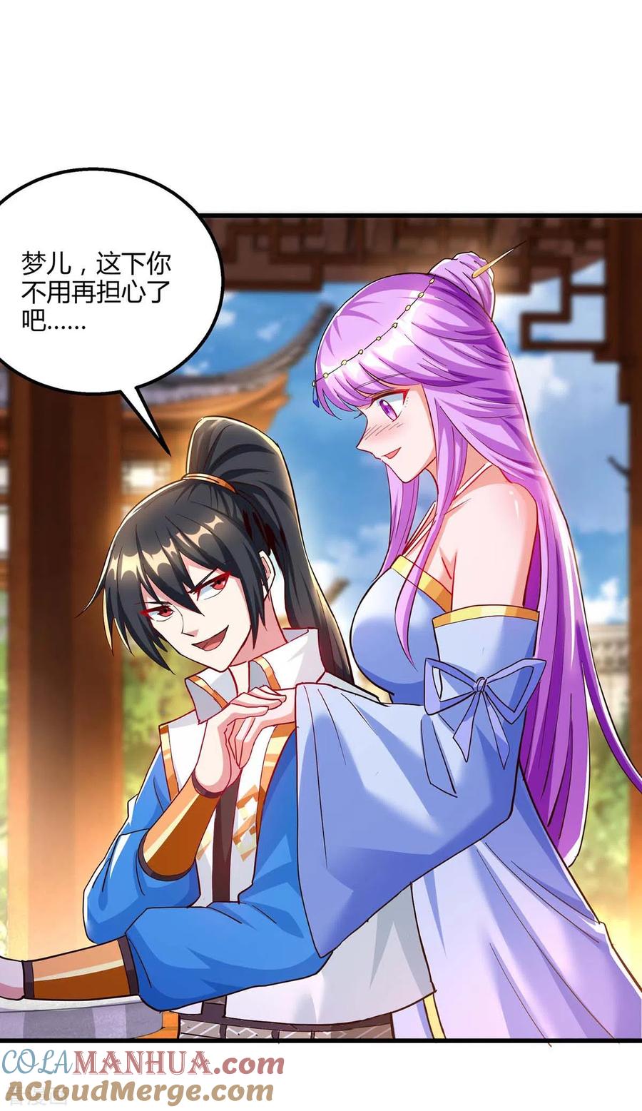 《独步逍遥》第299话 门庭若市 第25页