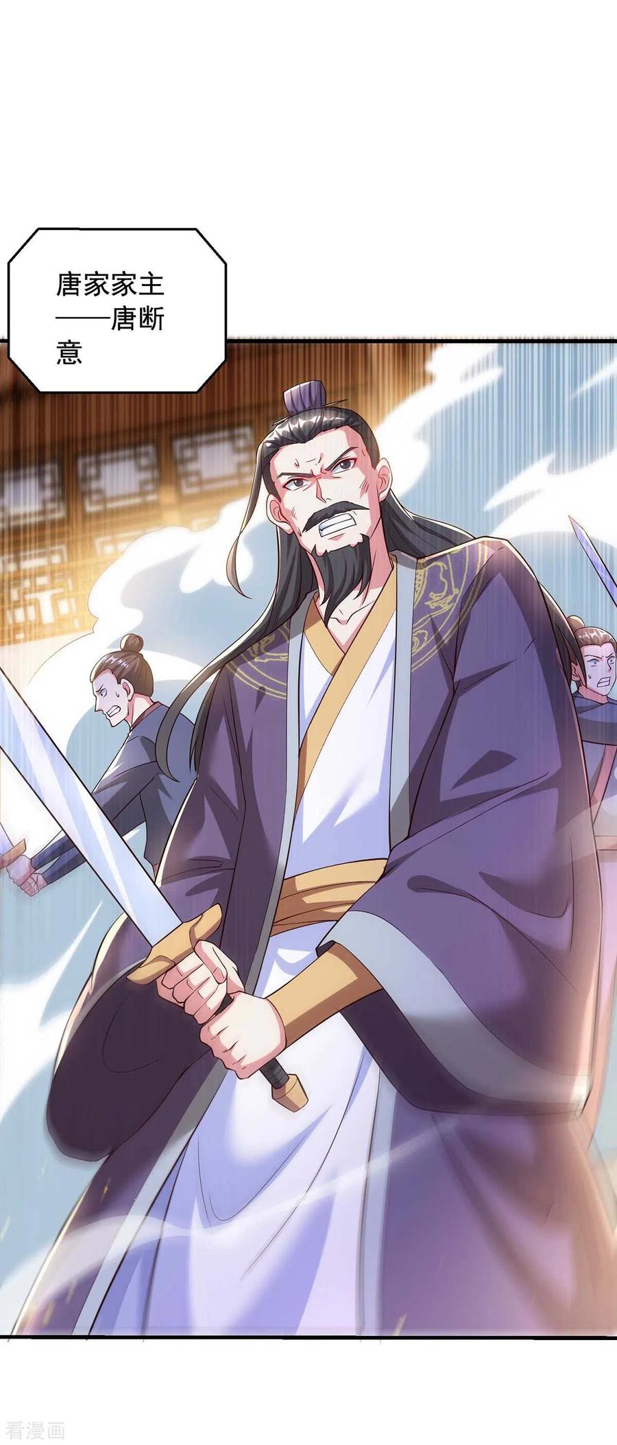 《独步逍遥》第299话 门庭若市 第2页
