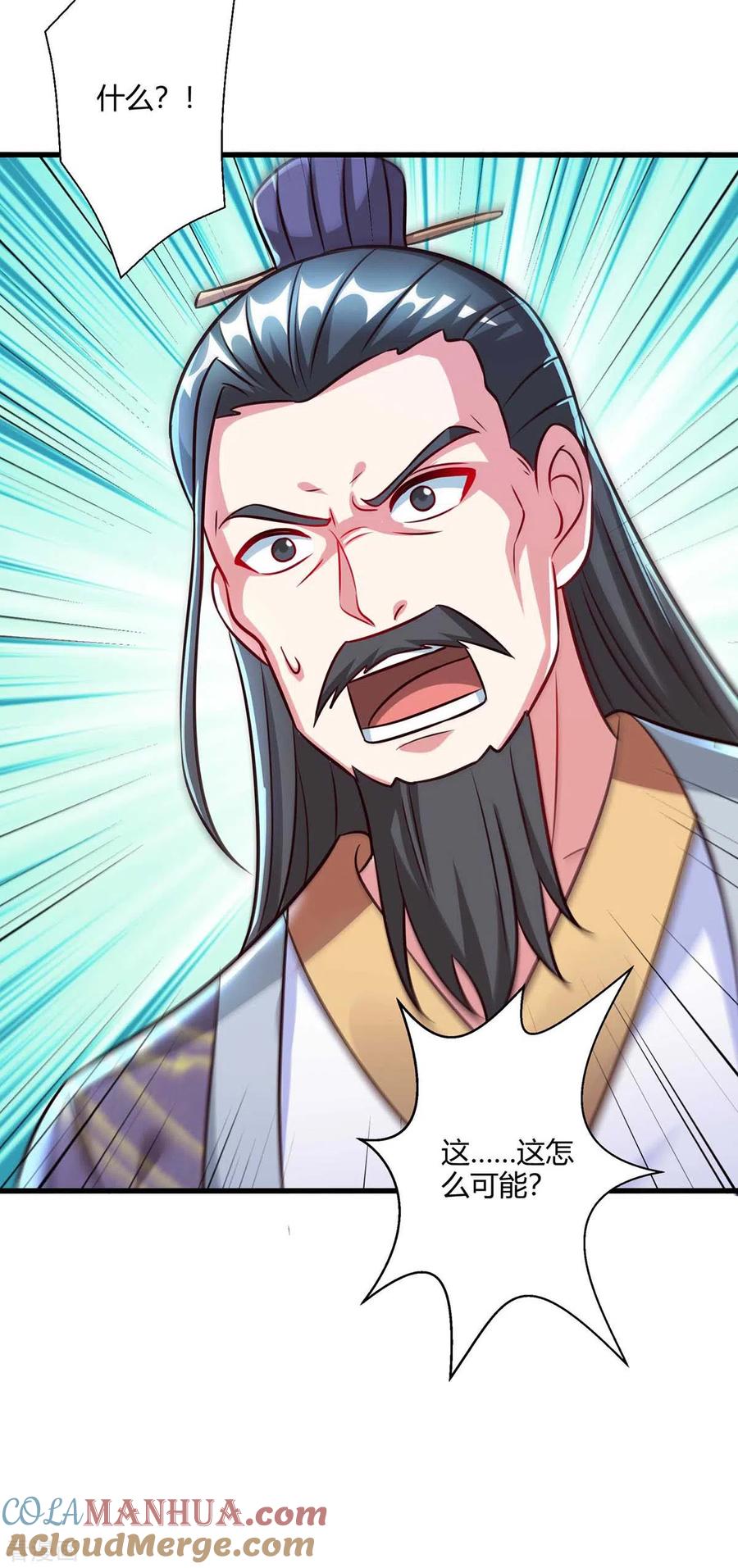《独步逍遥》第299话 门庭若市 第13页