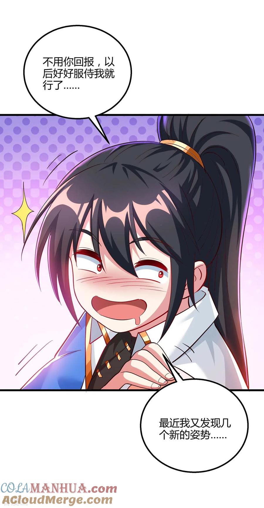 《独步逍遥》第299话 门庭若市 第27页