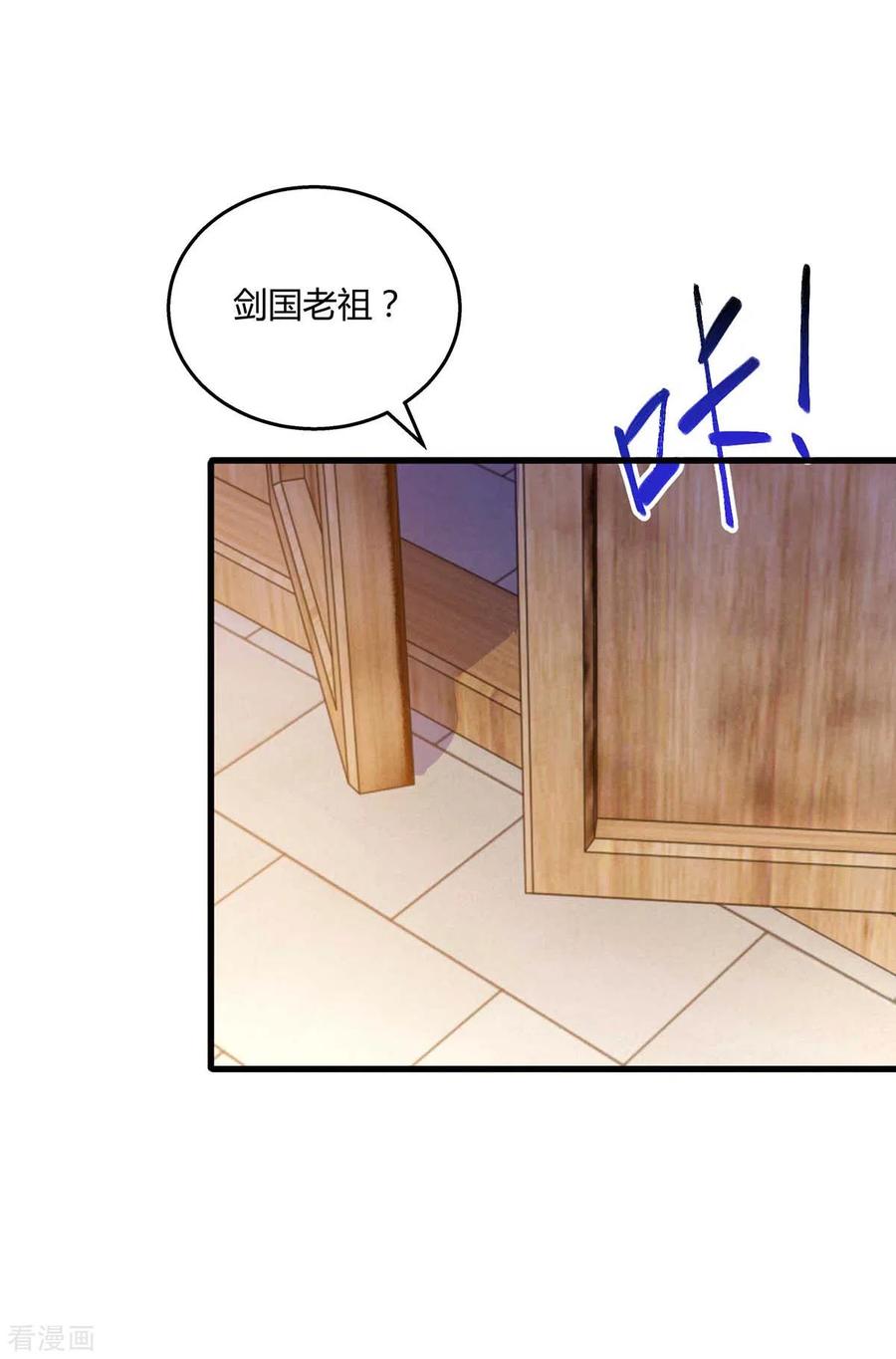 《独步逍遥》第300话 破关而出 第12页