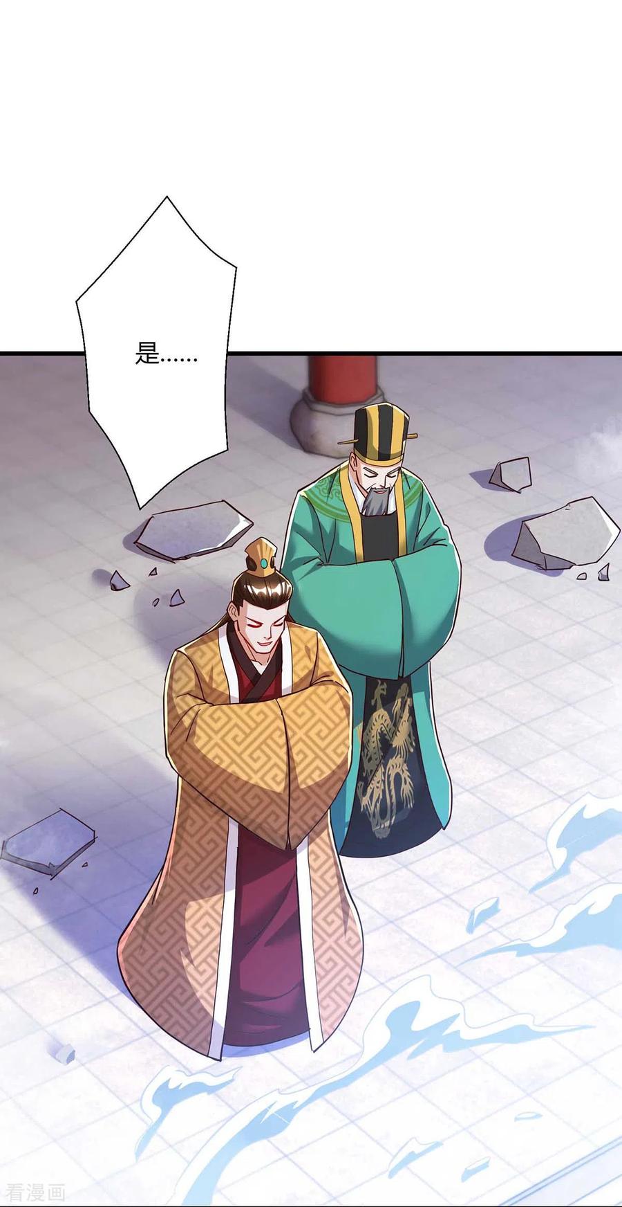 《独步逍遥》第300话 破关而出 第6页