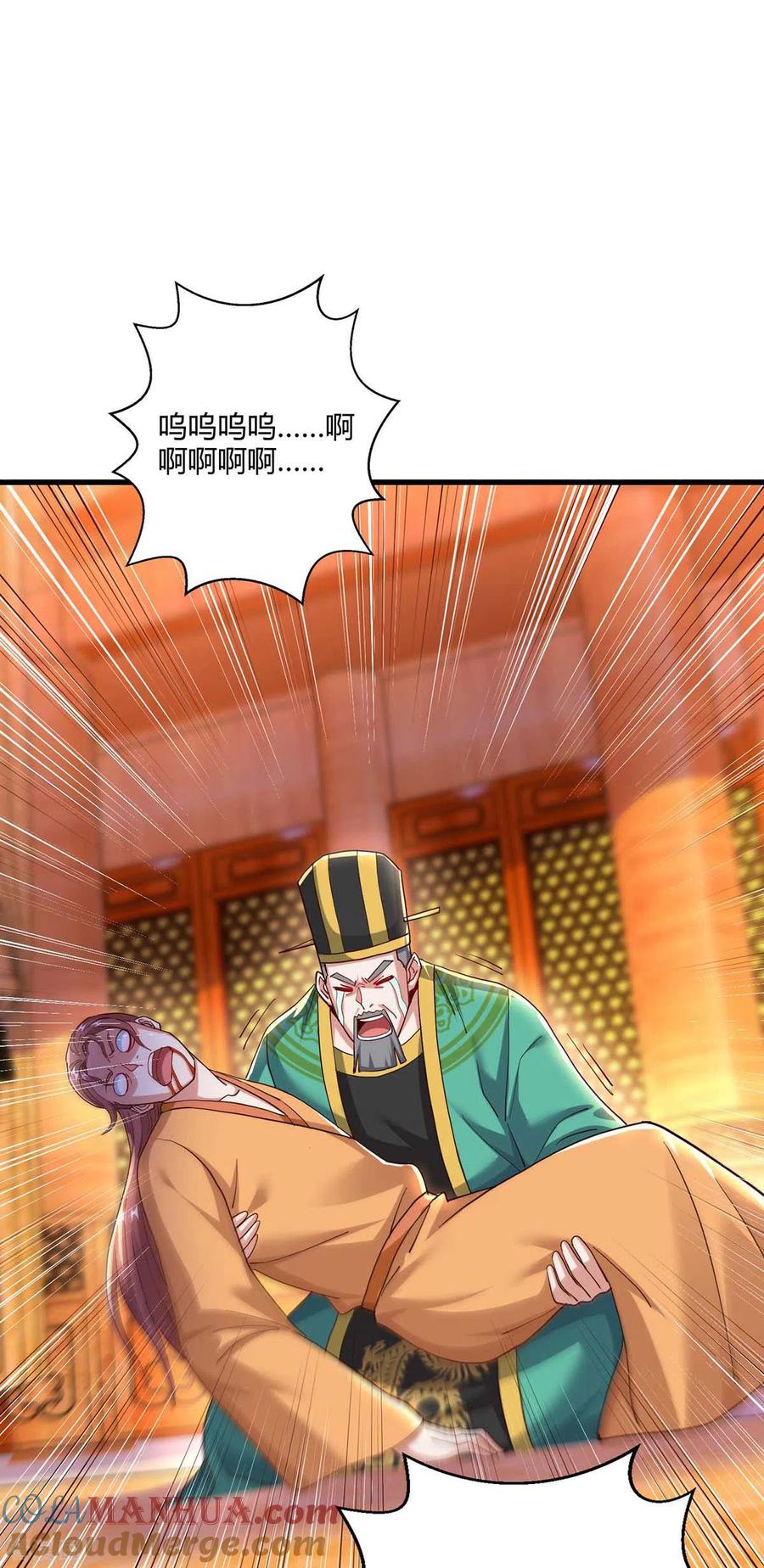 《独步逍遥》第301话 生死决战 第17页