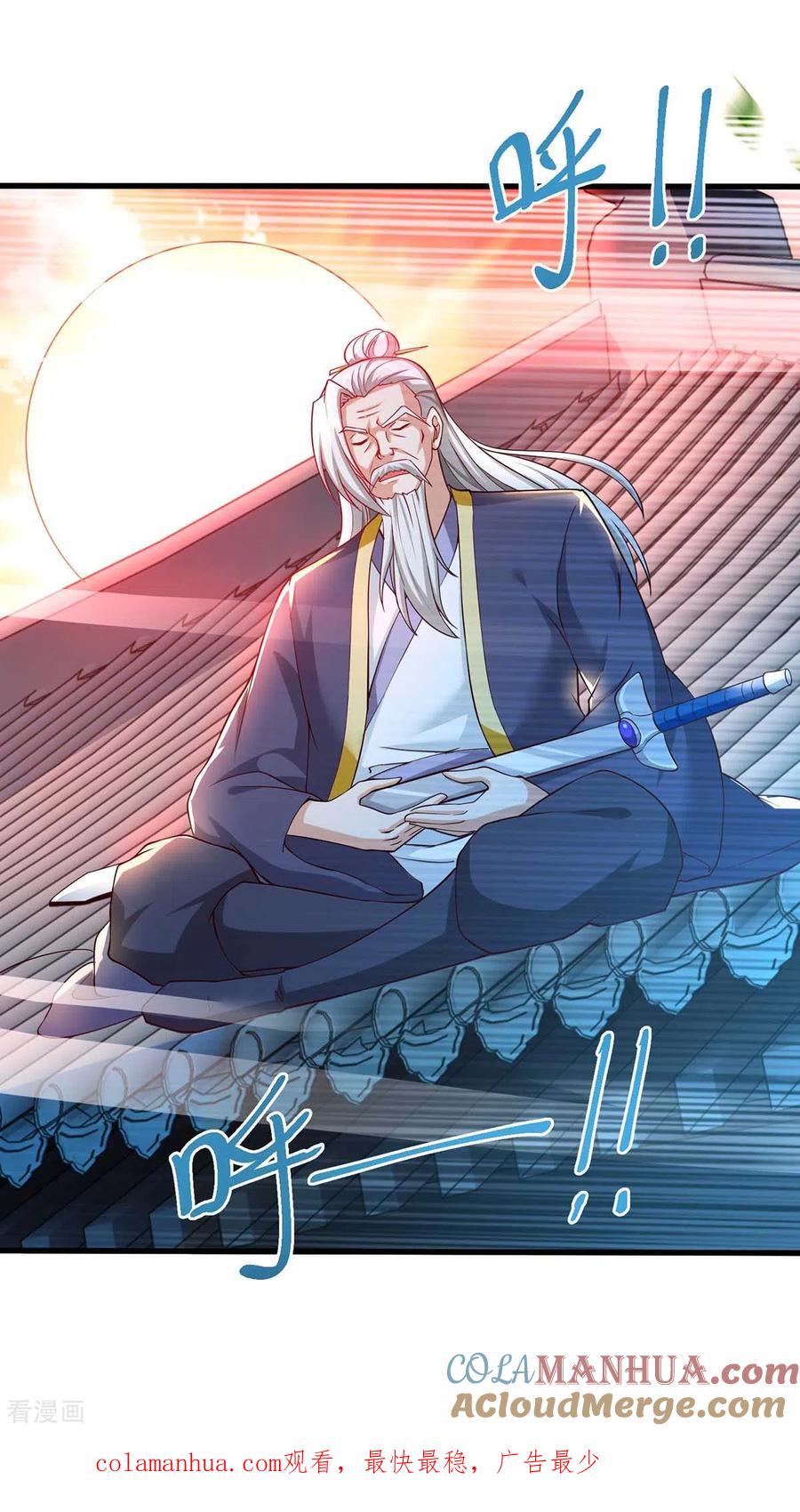 《独步逍遥》第301话 生死决战 第29页