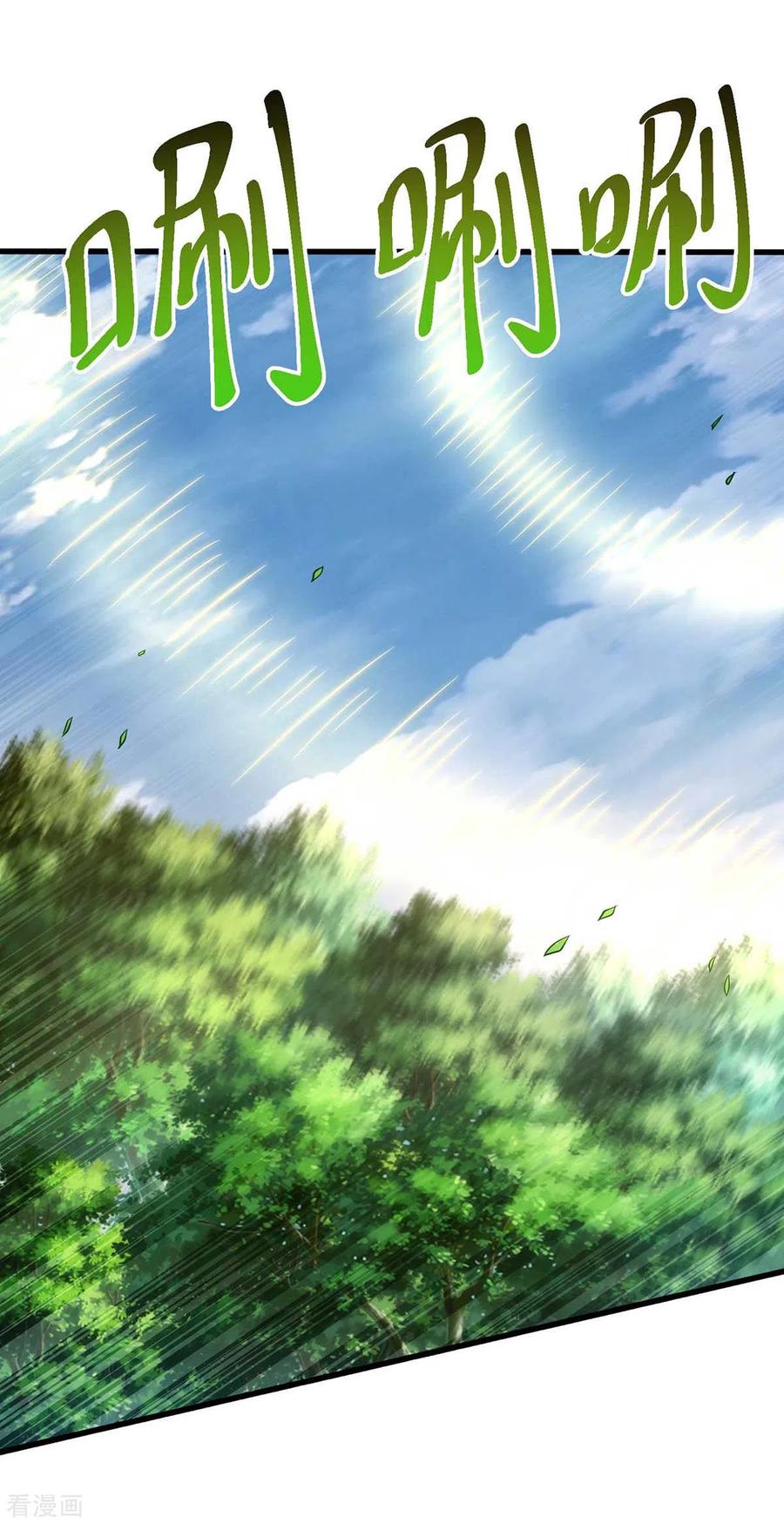 《独步逍遥》第301话 生死决战 第12页