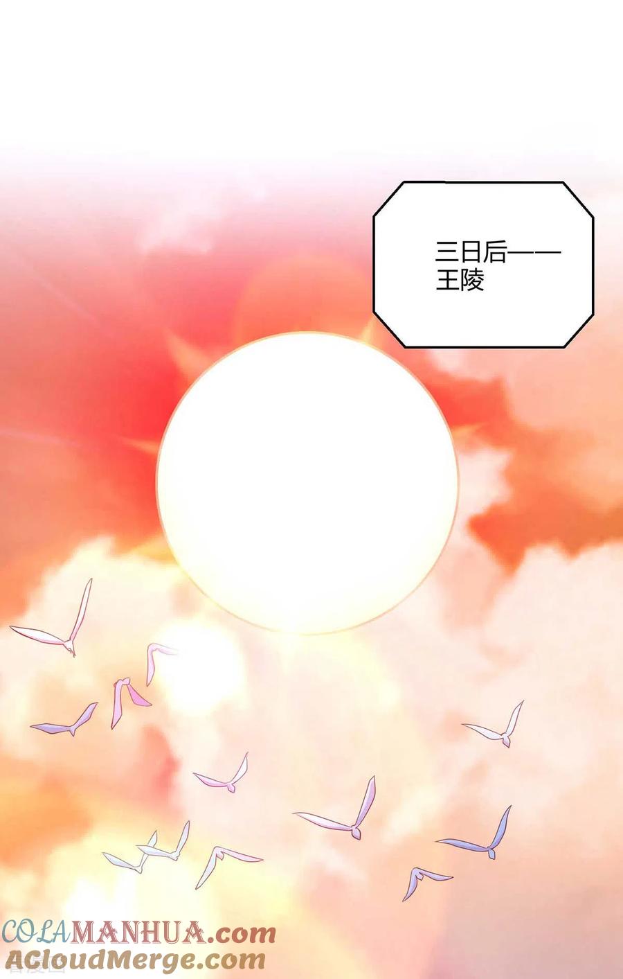 《独步逍遥》第301话 生死决战 第25页