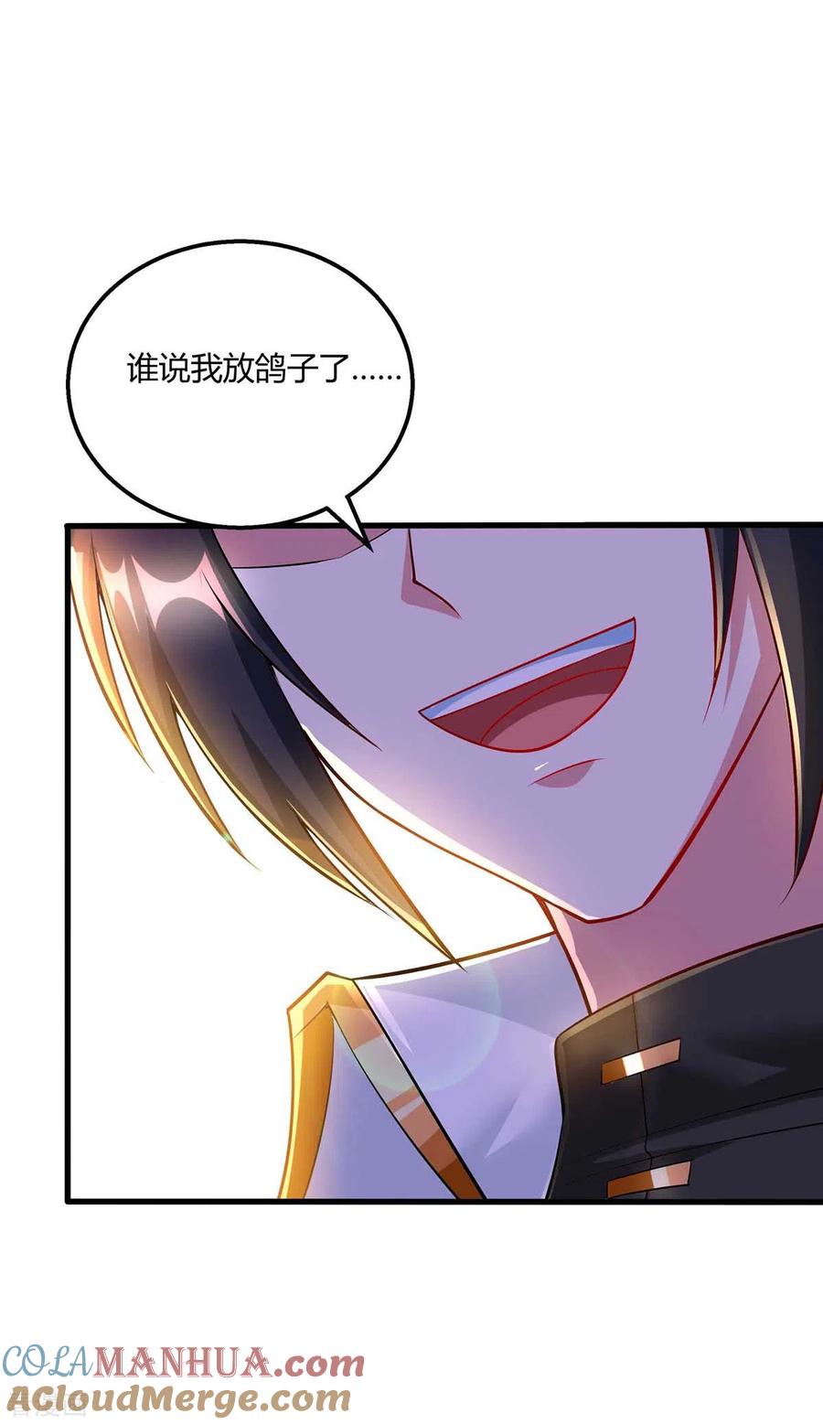《独步逍遥》第302话 胸有成竹 第7页