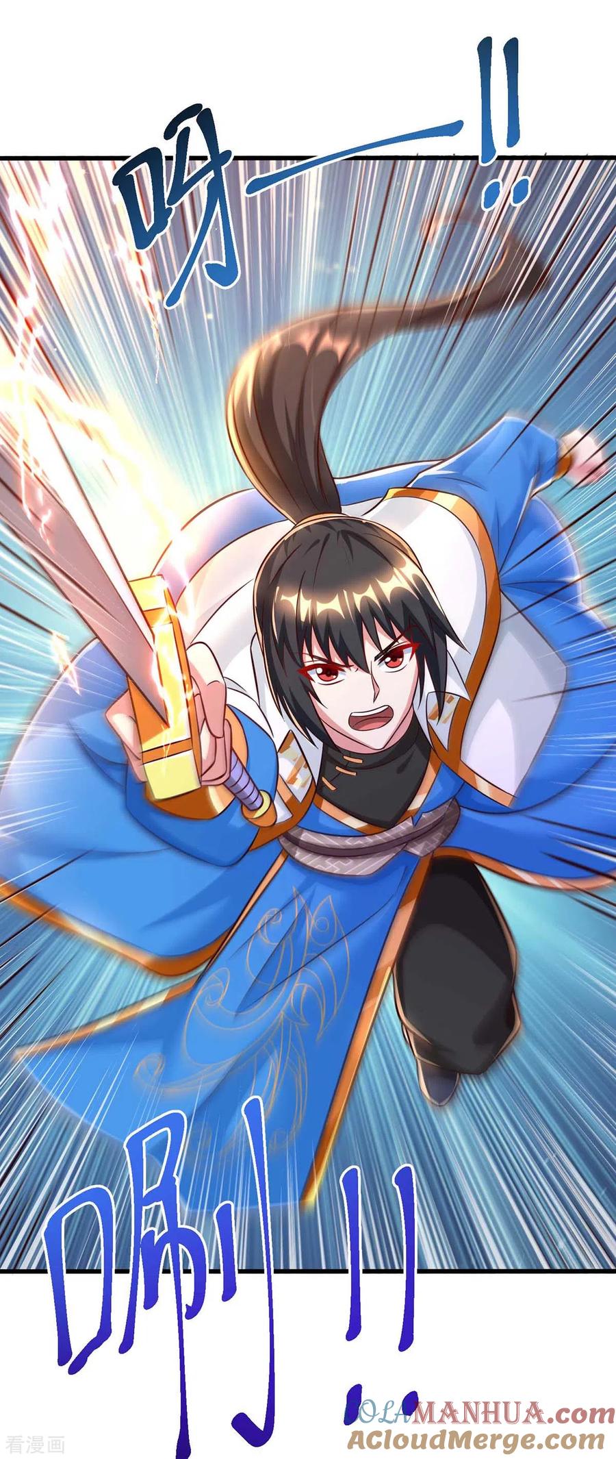 《独步逍遥》第302话 胸有成竹 第17页