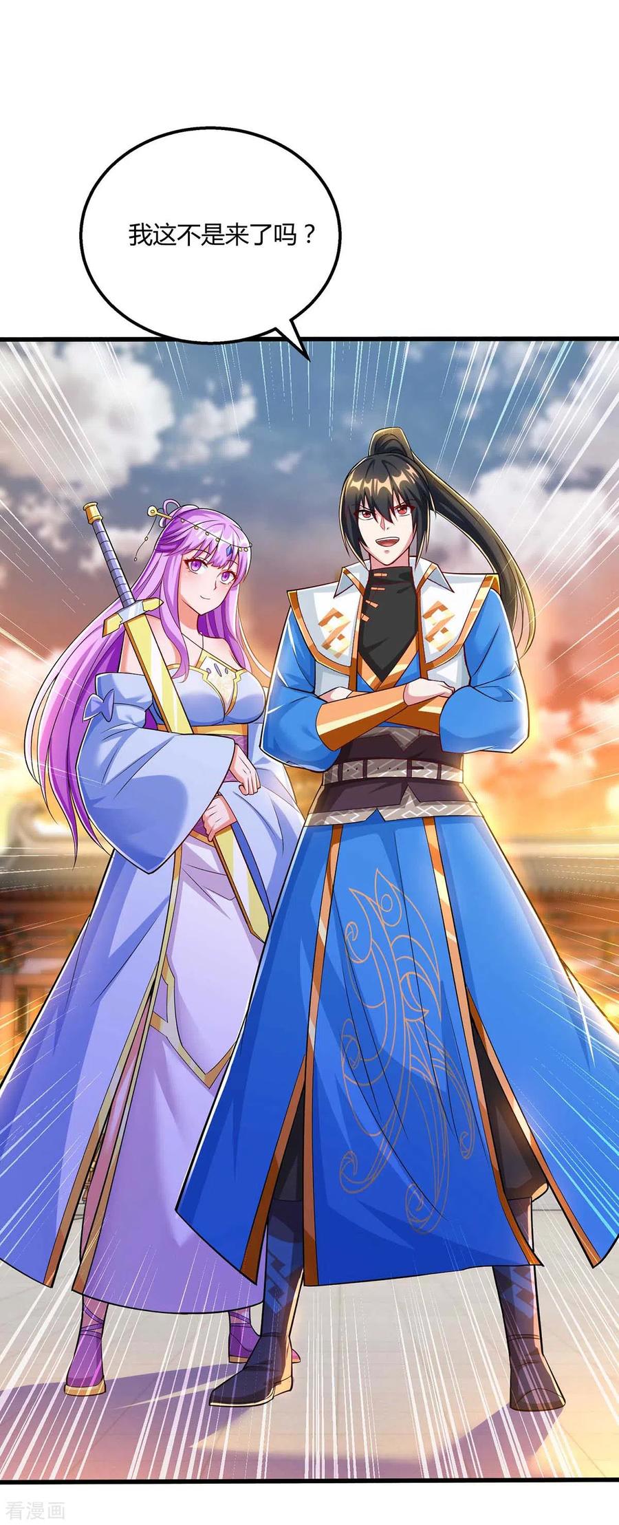 《独步逍遥》第302话 胸有成竹 第8页