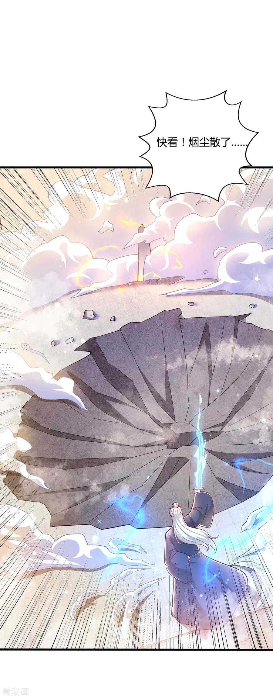 《独步逍遥》第302话 胸有成竹 第24页