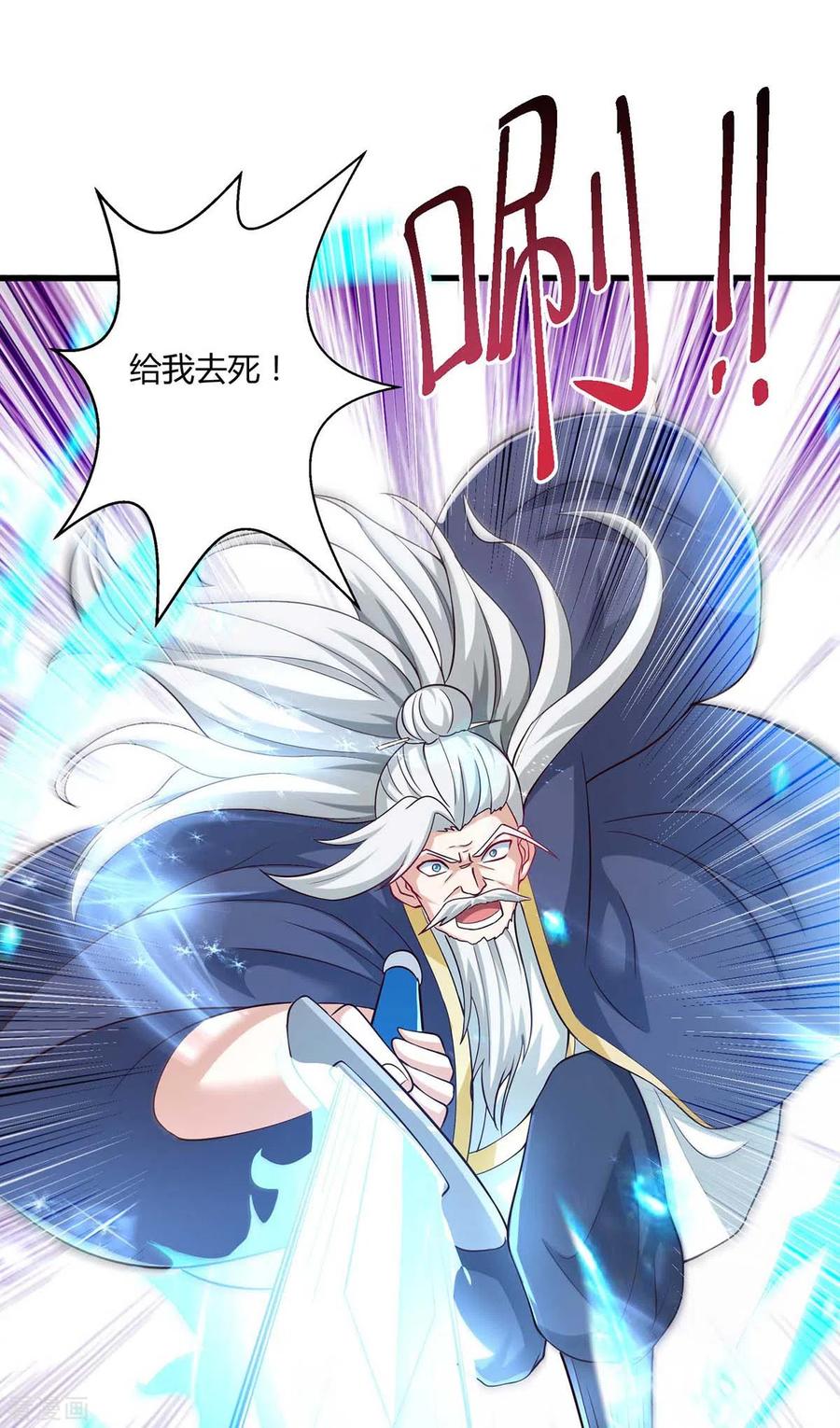 《独步逍遥》第302话 胸有成竹 第14页