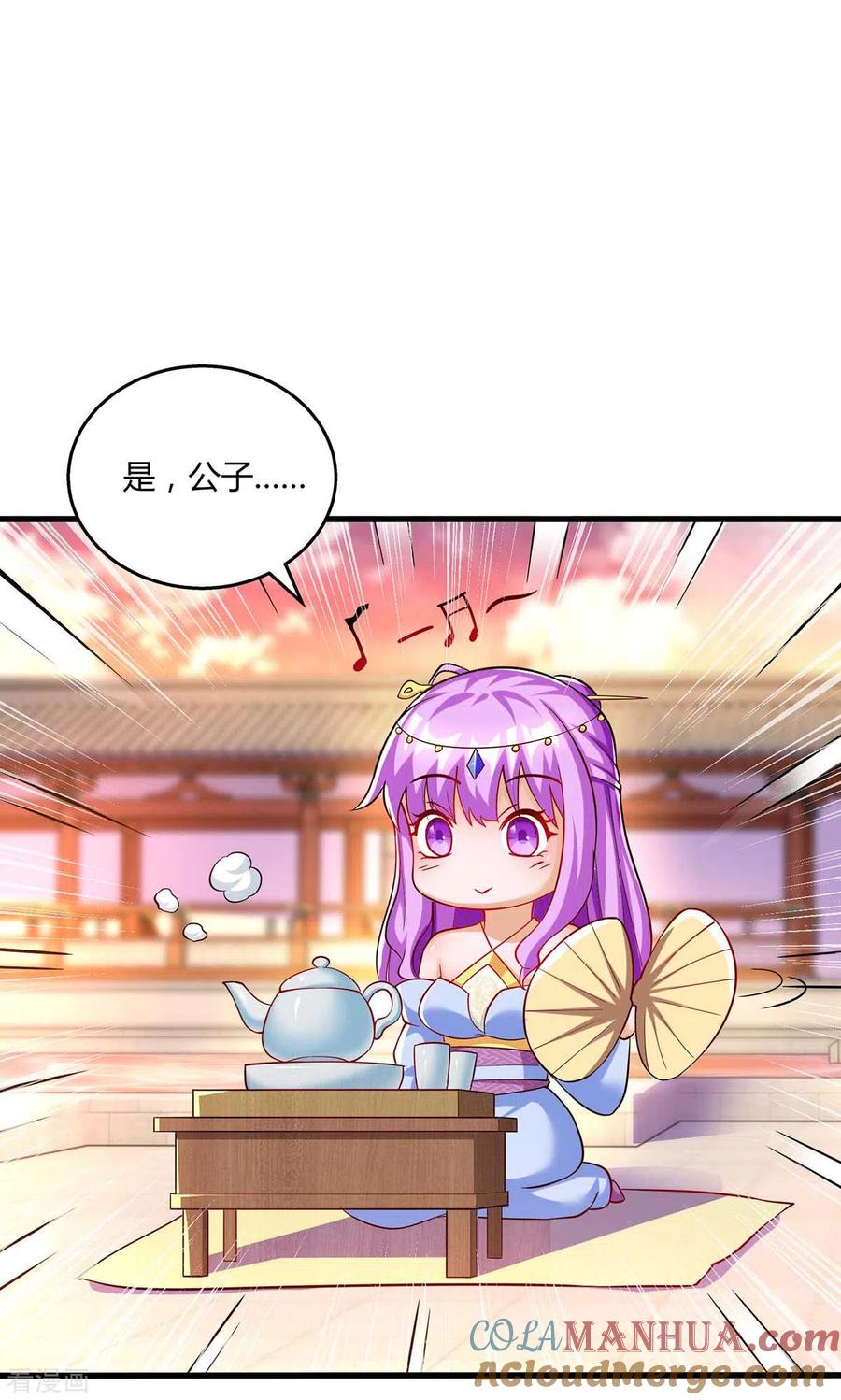 《独步逍遥》第302话 胸有成竹 第29页