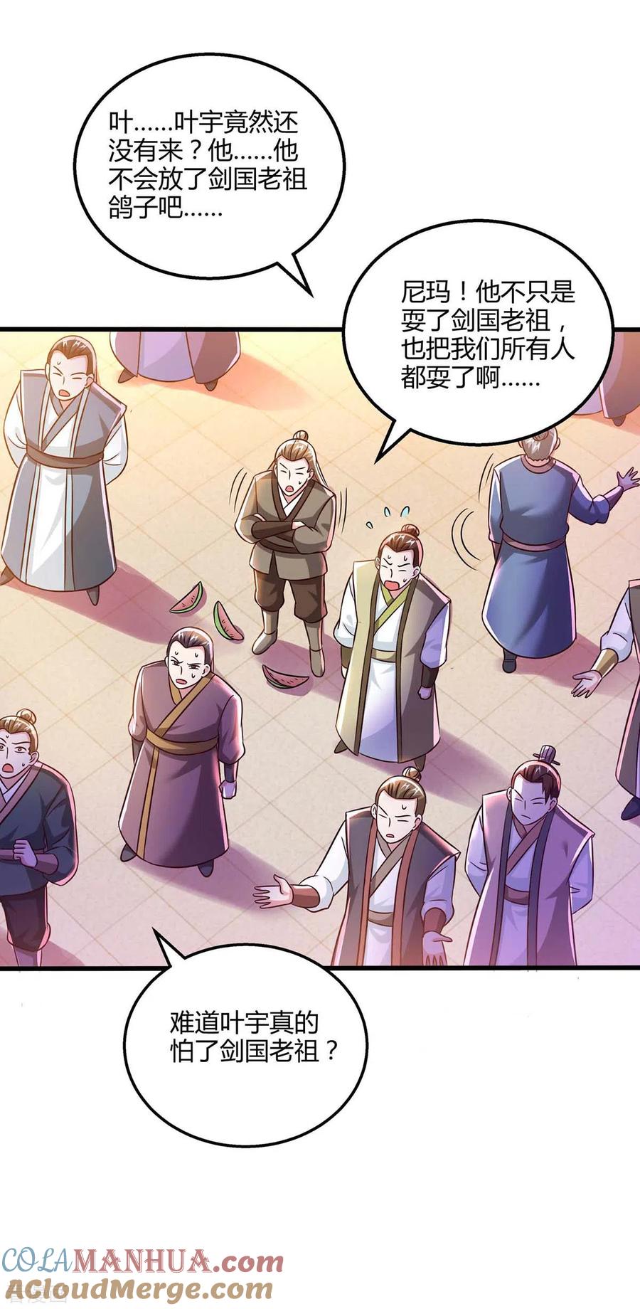 《独步逍遥》第302话 胸有成竹 第5页