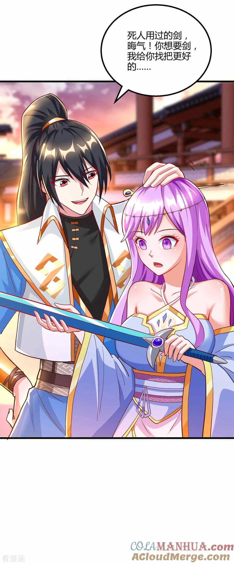 《独步逍遥》第303话 击杀剑国老祖 第21页