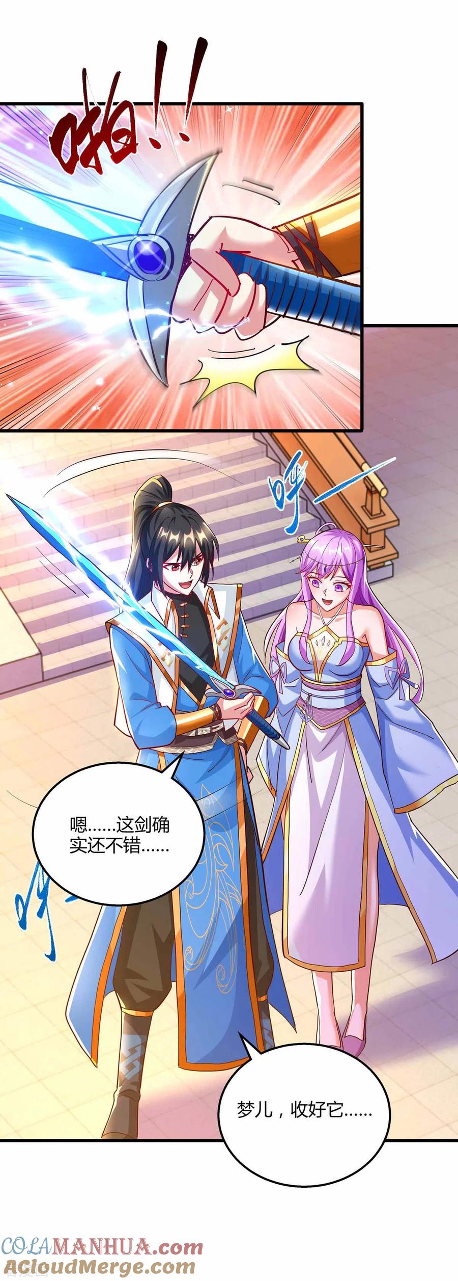 《独步逍遥》第303话 击杀剑国老祖 第19页
