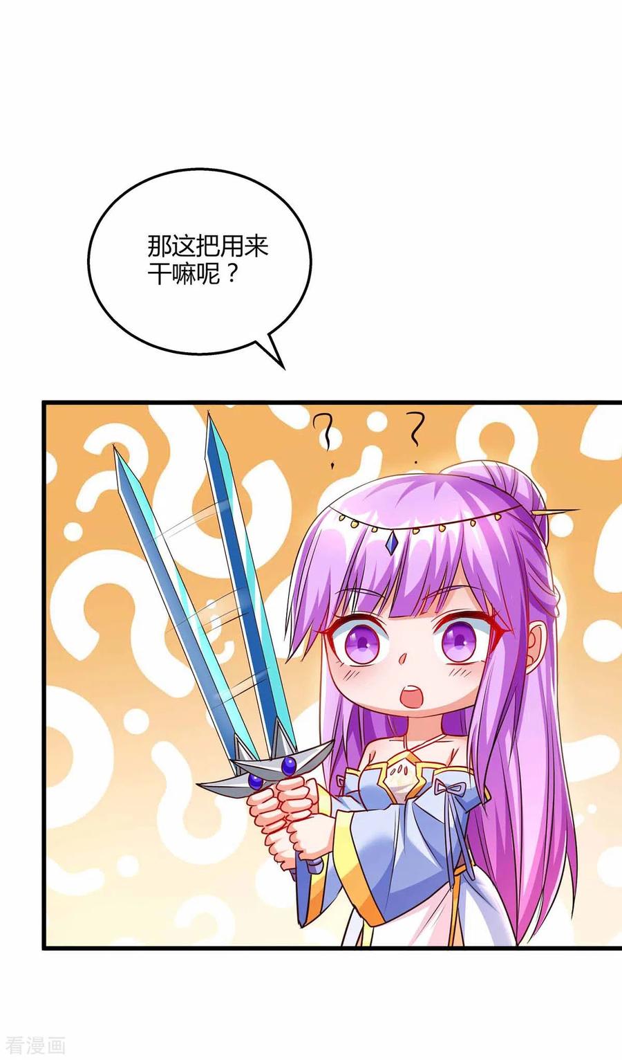 《独步逍遥》第303话 击杀剑国老祖 第22页
