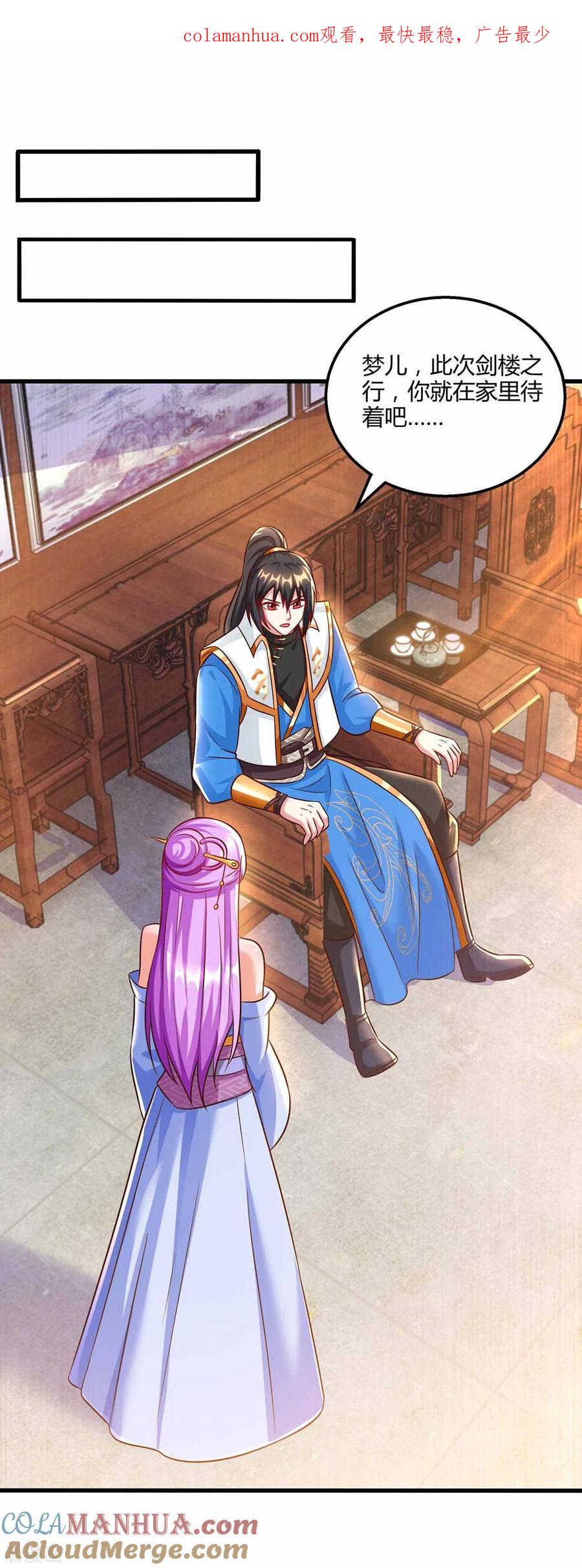 《独步逍遥》第304话 剑国投降 第1页