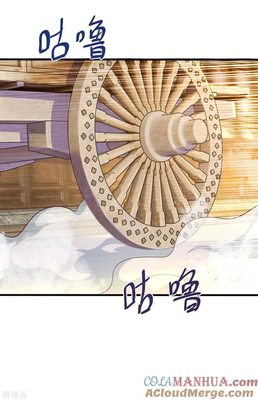 《独步逍遥》第304话 剑国投降 第13页