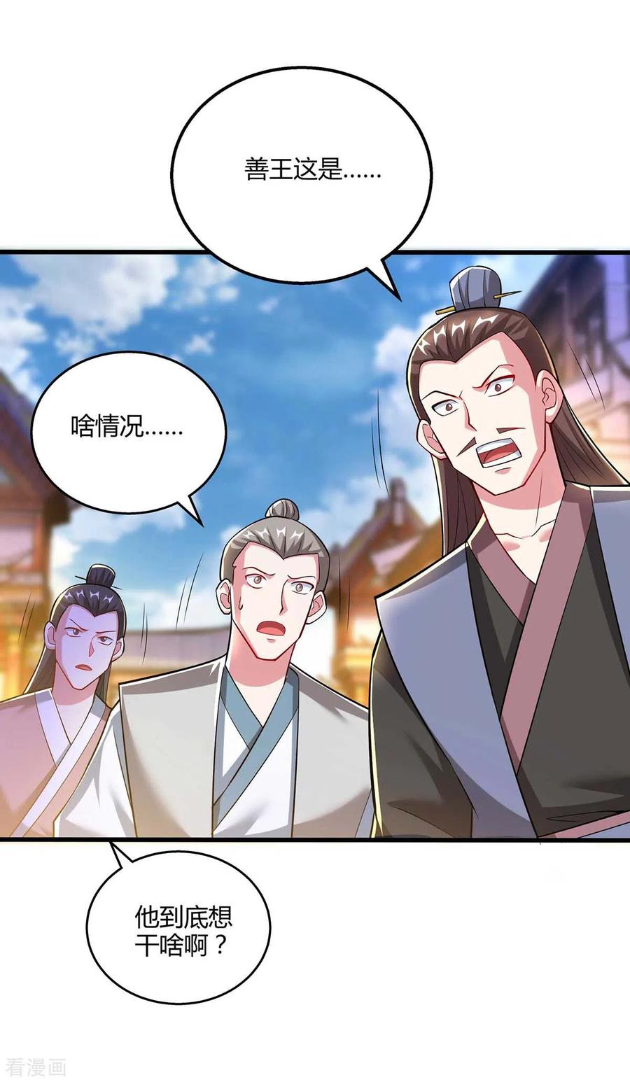 《独步逍遥》第304话 剑国投降 第22页