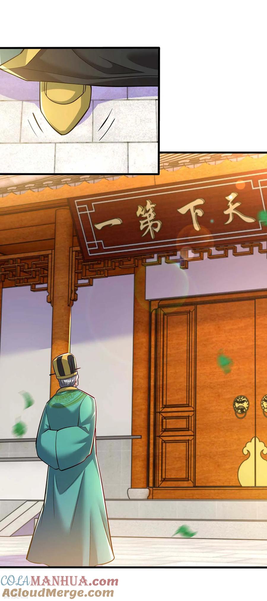 《独步逍遥》第304话 剑国投降 第21页